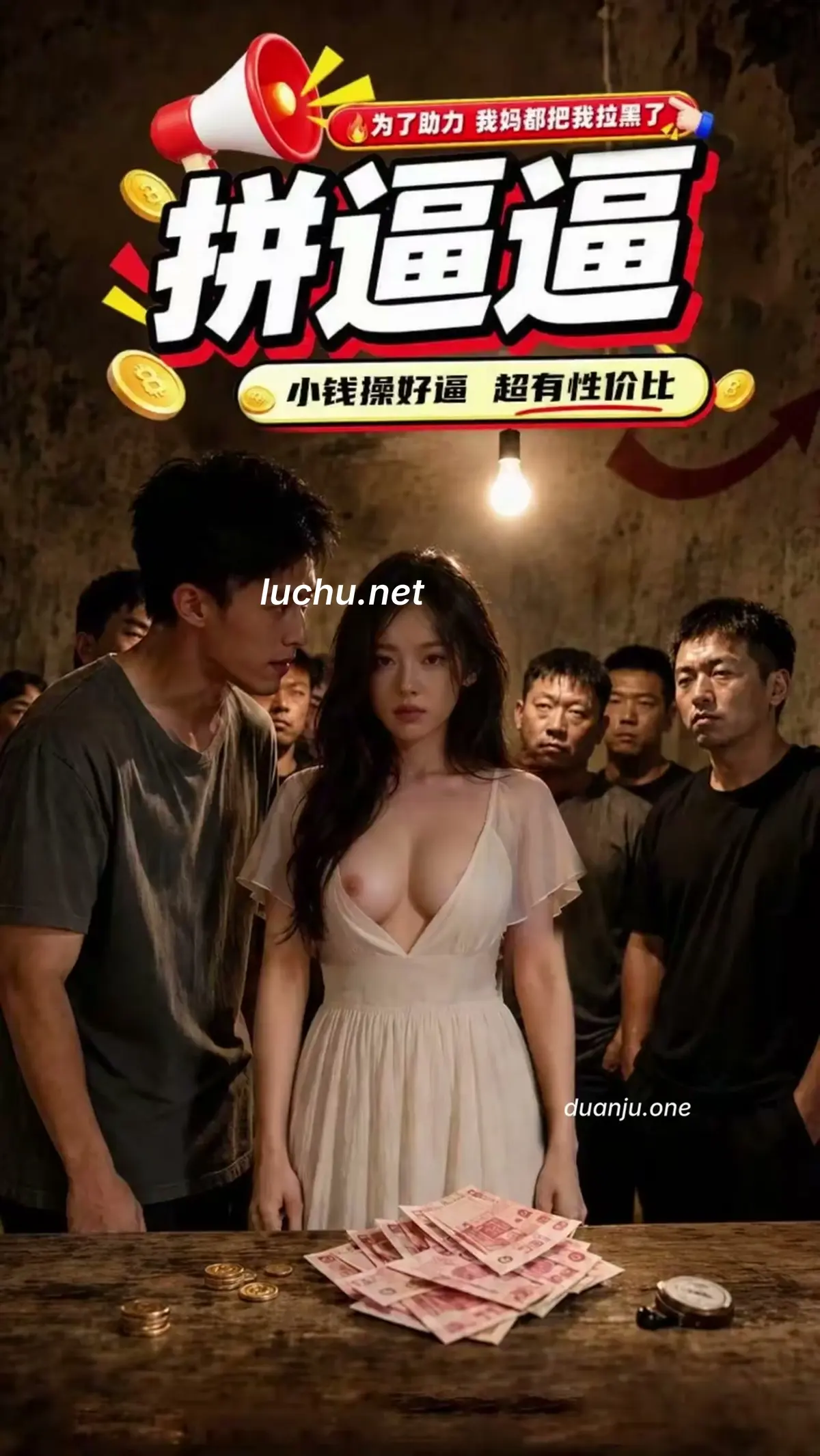 拼逼逼封面