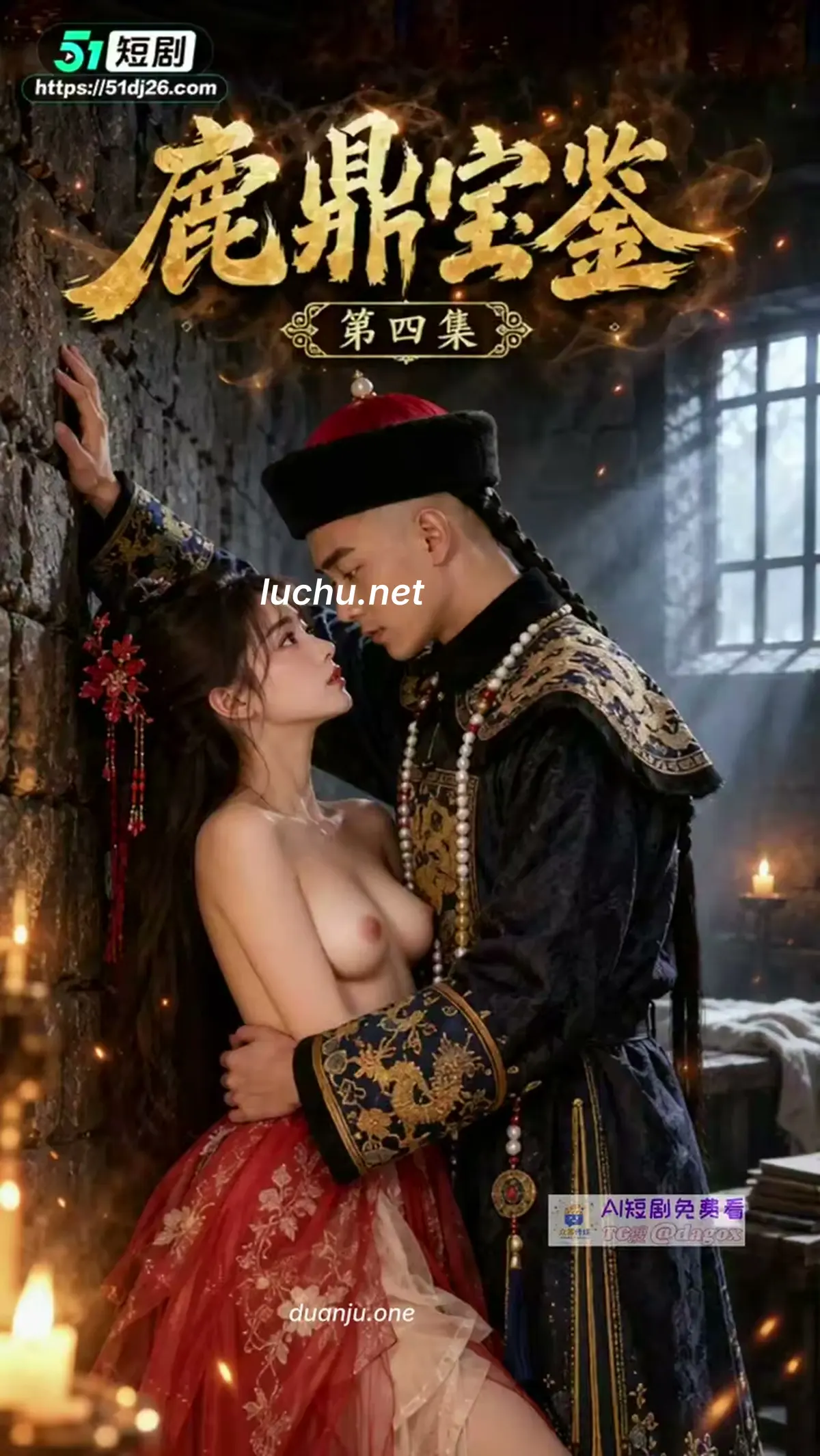 鹿鼎宝鉴封面